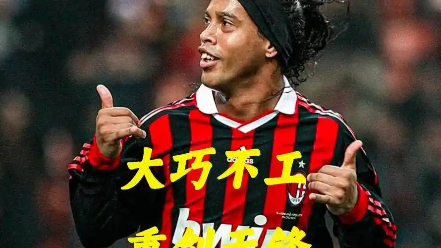 曼联